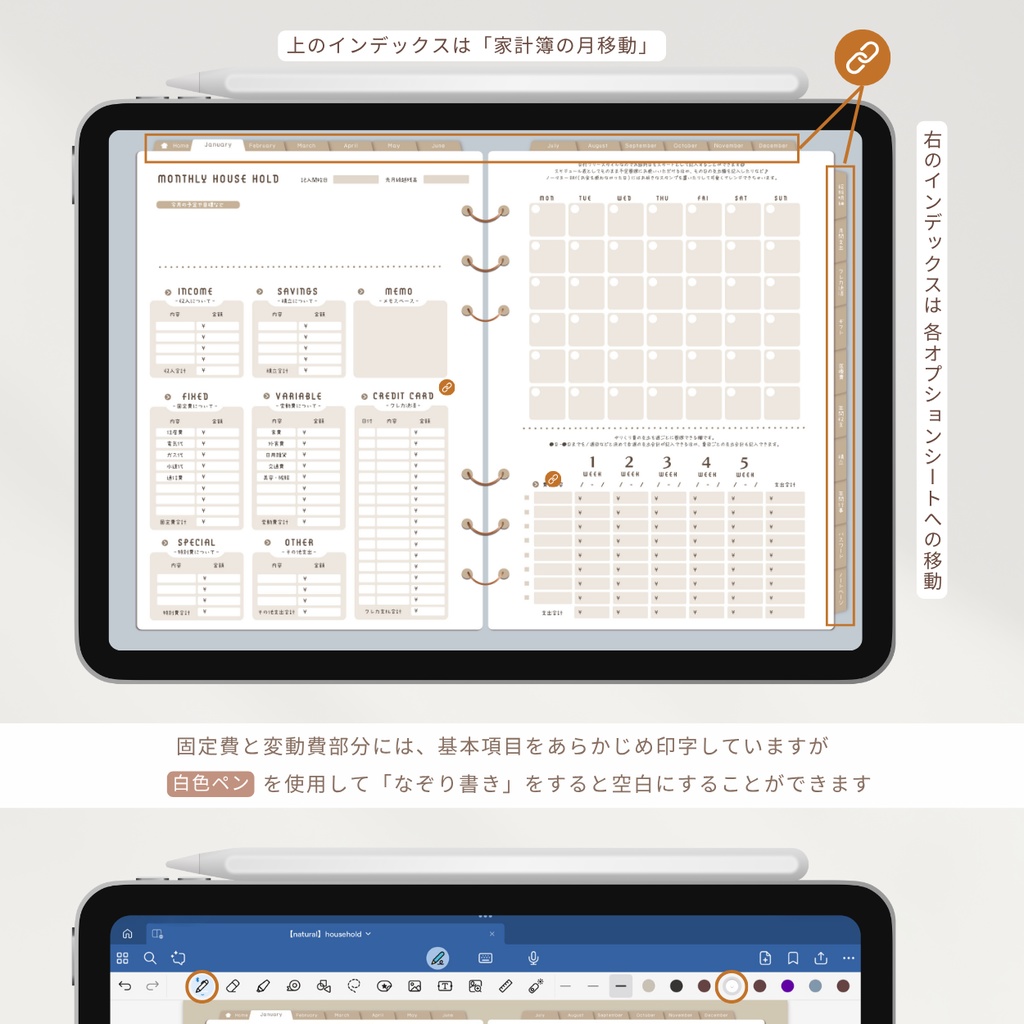 【スカイ】カラバリ全5色✨今からでも使用できるデジタル家計簿/Goodnotesで使える/デジタル月間家計簿/家計簿セット/月間/日にちごとの支出/週間支出/デジタルプランナー