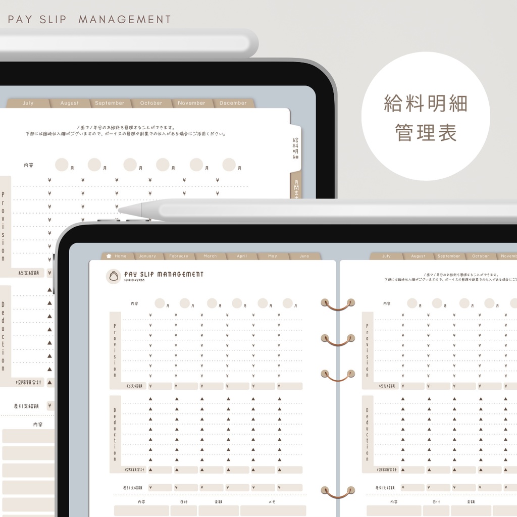【スカイ】カラバリ全5色✨今からでも使用できるデジタル家計簿/Goodnotesで使える/デジタル月間家計簿/家計簿セット/月間/日にちごとの支出/週間支出/デジタルプランナー