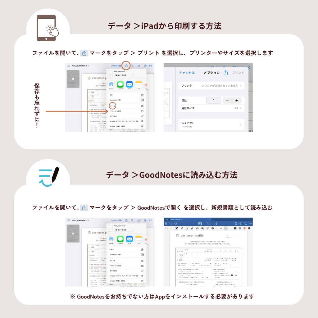 【データ納品】売上管理シート / GoodNotesでも使える / 印刷利用可 / PDF