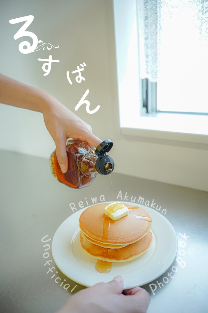 るすばん
