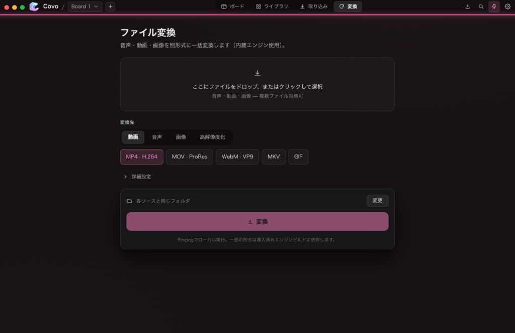 Covo - ダウンローダー機能付きリファレンスボード