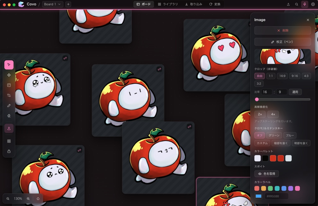 Covo - ダウンローダー機能付きリファレンスボード
