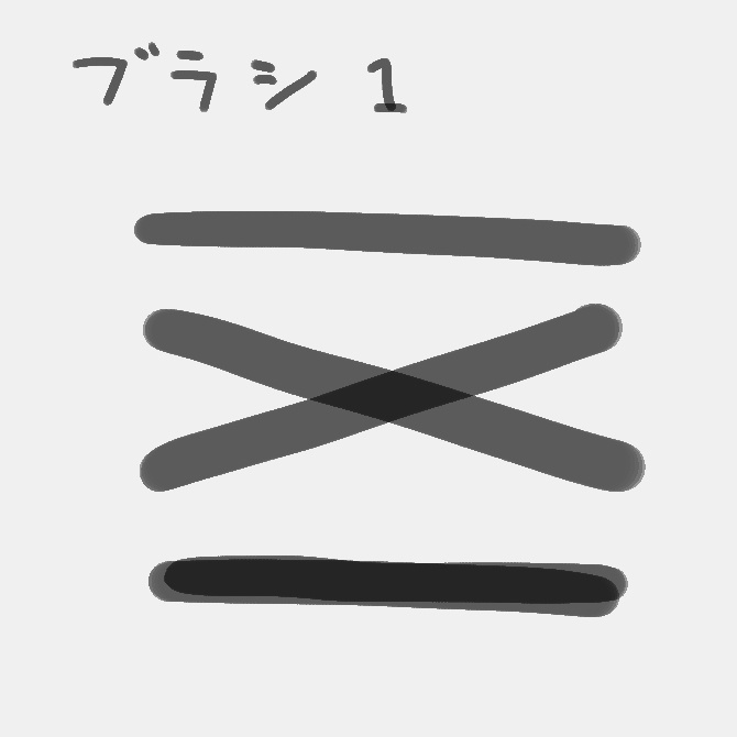 クリップスタジオ用ペン設定（ブラシ1）