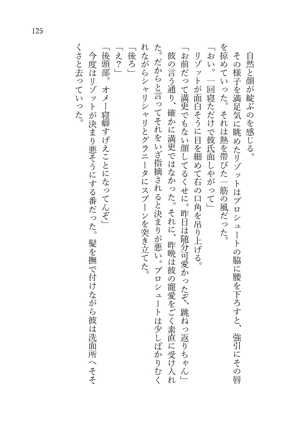 【リゾプロ】黒金の御使い