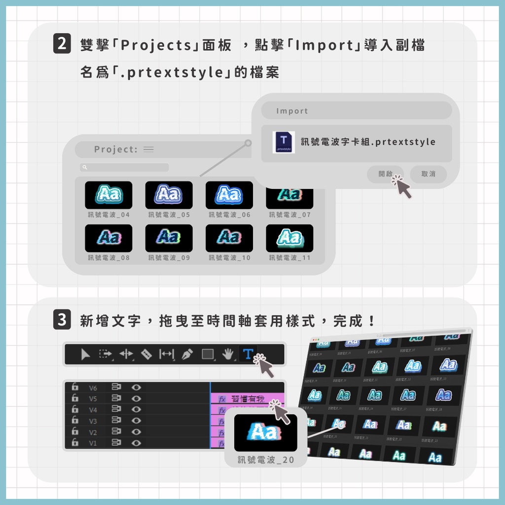訊號電波組📡 藍色系列!30款 Glitch 效果字卡直接套用!  Premiere Textstyle/新版文字樣式/影音創作者必收 【Premiere ONLY】