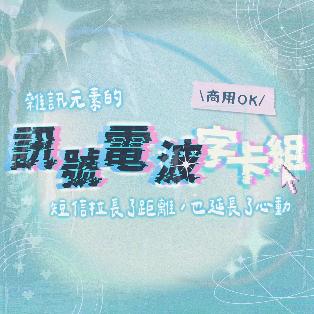 訊號電波組📡 藍色系列！30款 Glitch 效果字卡直接套用！  Premiere Textstyle／新版文字樣式／影音創作者必收 【Premiere ONLY】