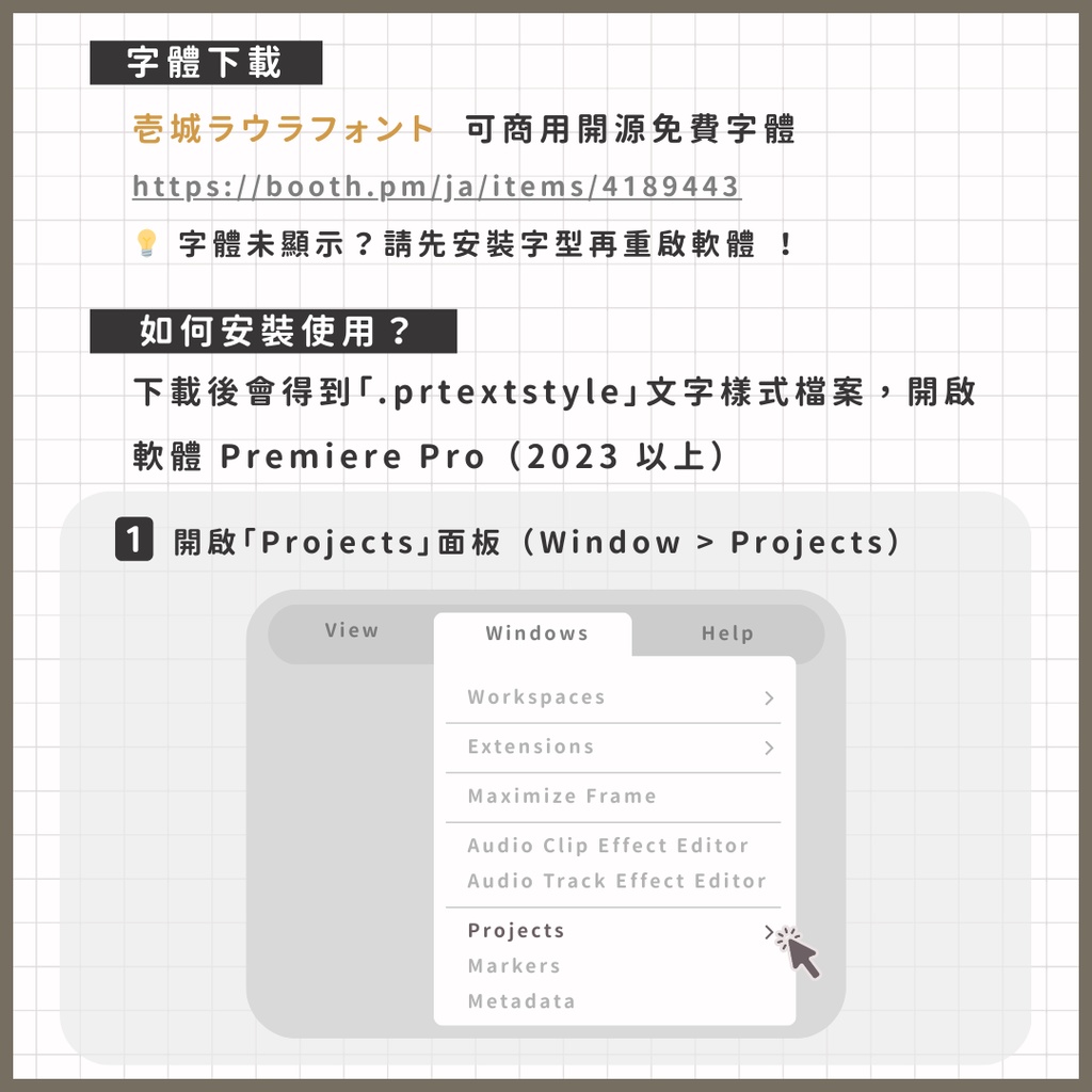 手寫痕跡組💌  奶油色調!34款 手寫效果字卡直接套用! Essential Graphics/Prtextstyle/新版文字樣式/影音創作者必收 【Premiere ONLY】