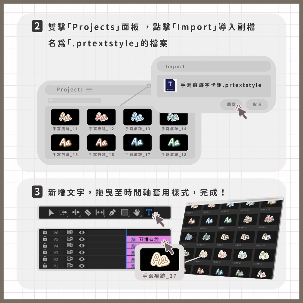 手寫痕跡組💌  奶油色調!34款 手寫效果字卡直接套用! Essential Graphics/Prtextstyle/新版文字樣式/影音創作者必收 【Premiere ONLY】