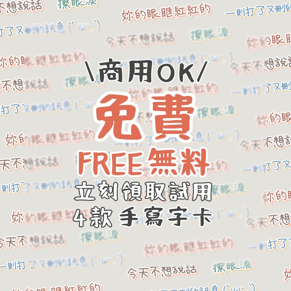 \ FREE / 免費字卡 Premiere Textstyle／新版文字樣式／影音創作者必收 【Premiere ONLY】