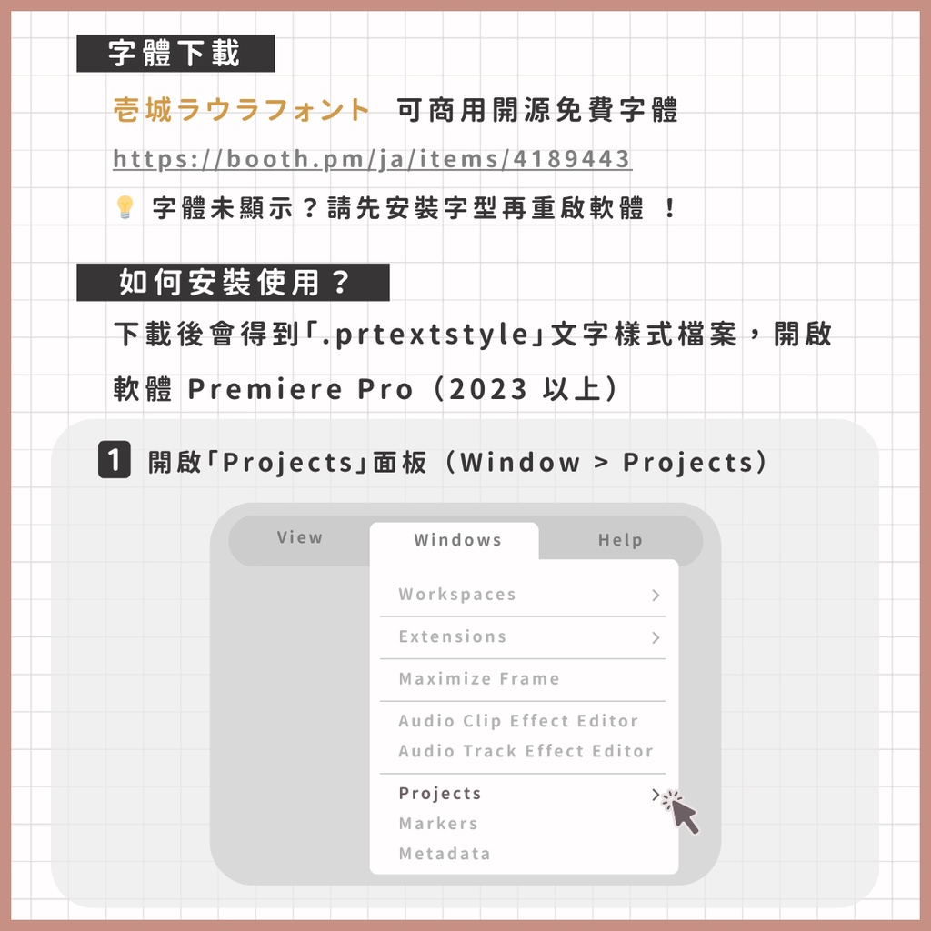 \ FREE / 免費字卡 Premiere Textstyle/新版文字樣式/影音創作者必收 【Premiere ONLY】
