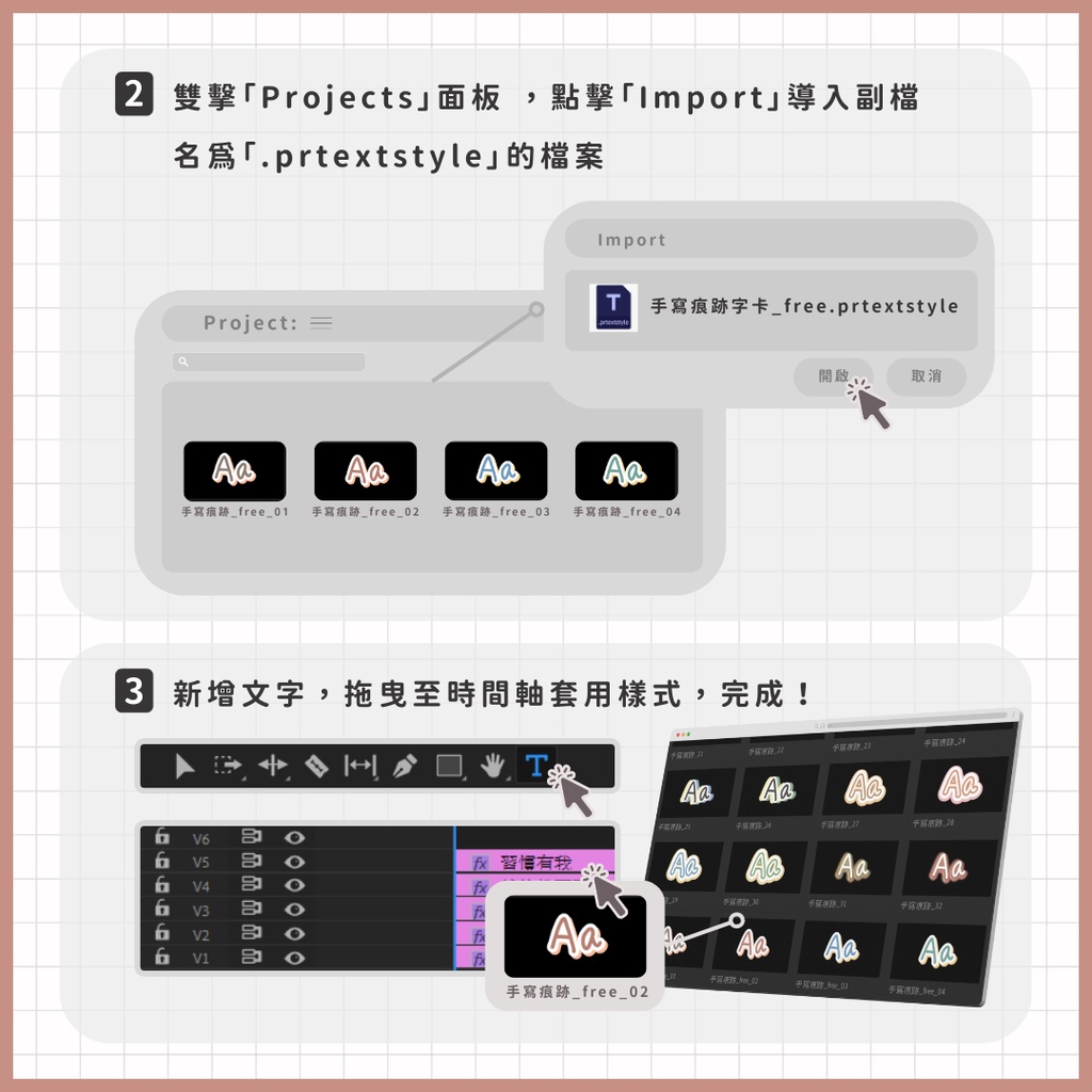 \ FREE / 免費字卡 Premiere Textstyle/新版文字樣式/影音創作者必收 【Premiere ONLY】