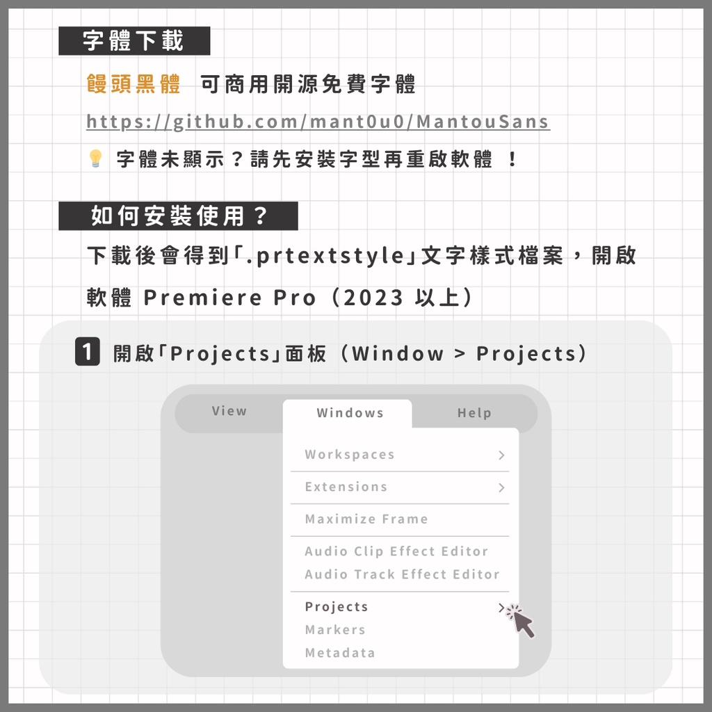 簡單平凡組 ☑︎ 單色調!30款 基礎款 字卡直接套用! Essential Graphics/Prtextstyle/新版文字樣式/影音創作者必收 【Premiere ONLY】