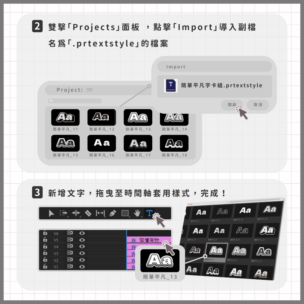 簡單平凡組 ☑︎ 單色調!30款 基礎款 字卡直接套用! Essential Graphics/Prtextstyle/新版文字樣式/影音創作者必收 【Premiere ONLY】