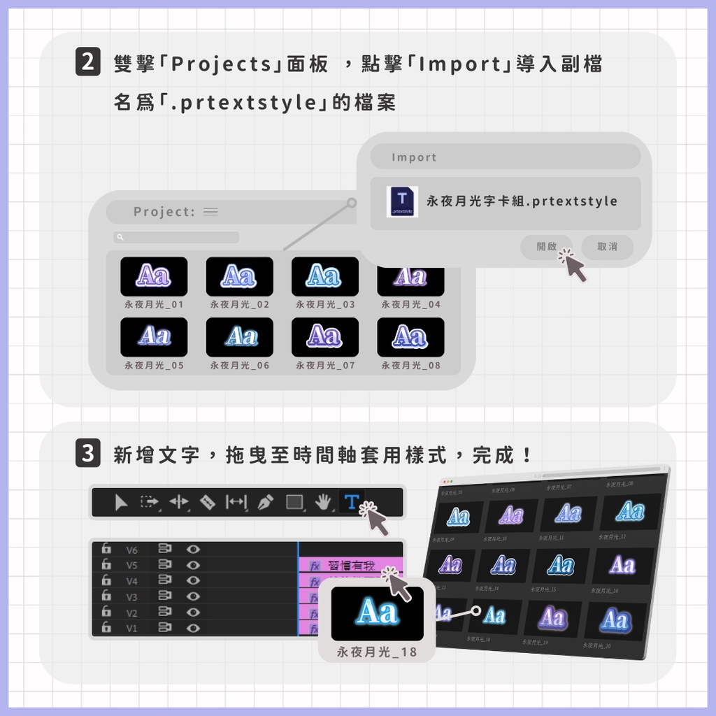 永夜月光組🌙 藍紫色調!30款 華麗款 字卡直接套用! Essential Graphics/Prtextstyle/新版文字樣式/影音創作者必收 【Premiere ONLY】