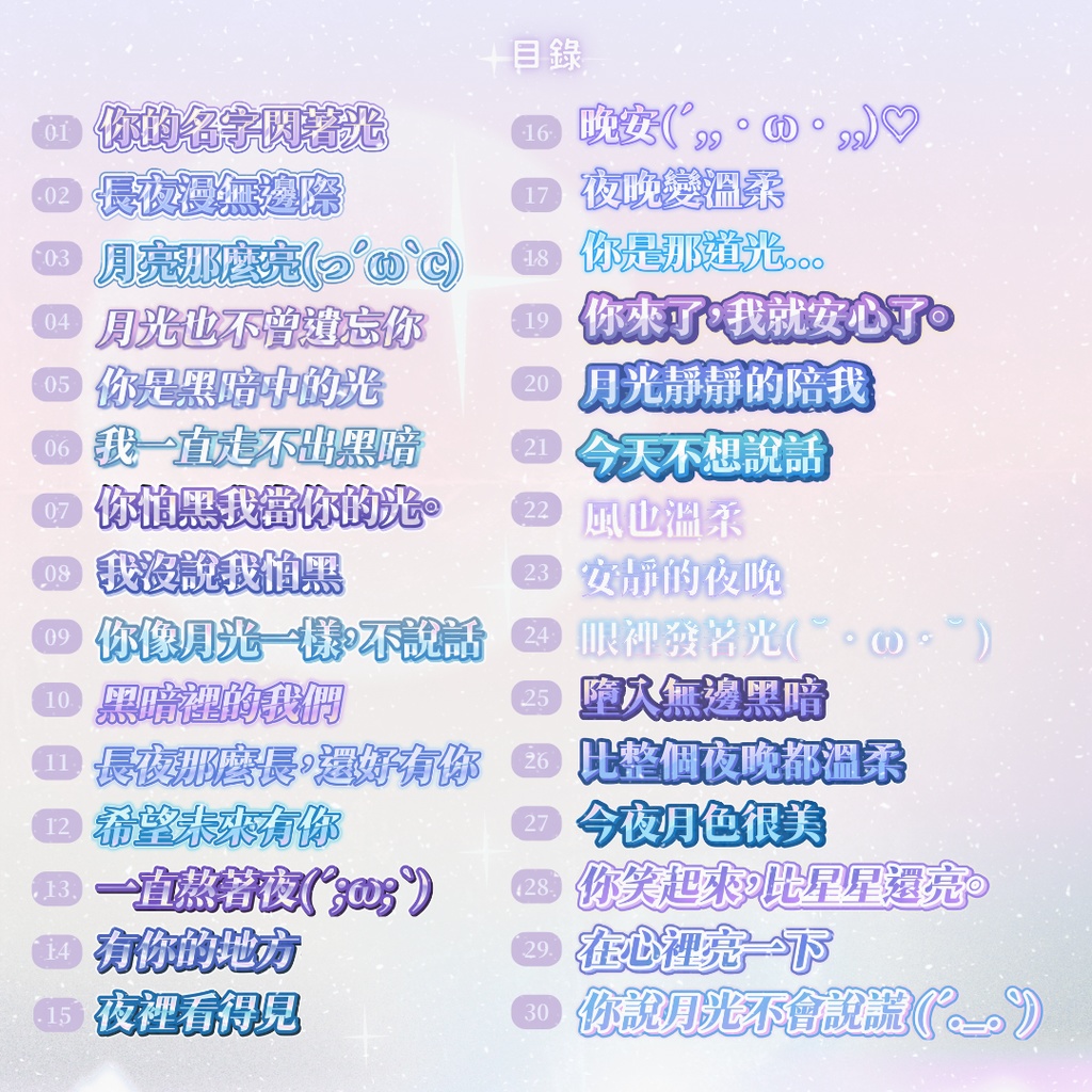 永夜月光組🌙 藍紫色調!30款 華麗款 字卡直接套用! Essential Graphics/Prtextstyle/新版文字樣式/影音創作者必收 【Premiere ONLY】