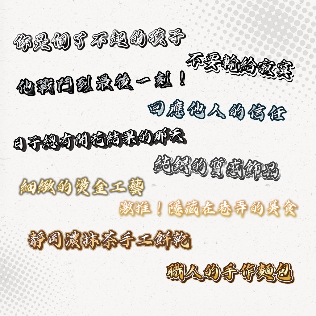 【Premiere Pro】 究極熱血組 ☑︎ 金句連發 20+ 款基礎款 字卡!新版文字樣式/Essential Graphics/Prtextstyle/Youtube/Reels