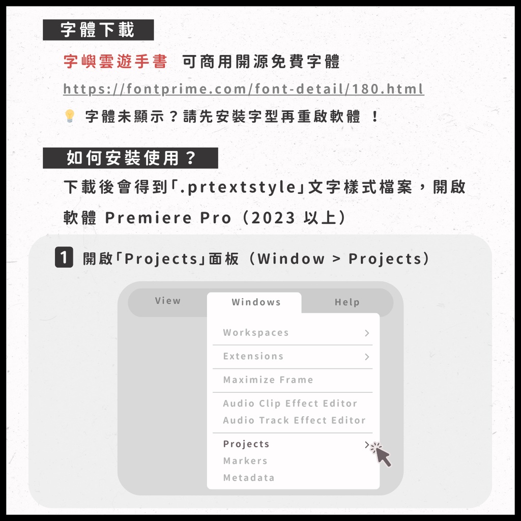 【Premiere Pro】 究極熱血組 ☑︎ 金句連發 20+ 款基礎款 字卡!新版文字樣式/Essential Graphics/Prtextstyle/Youtube/Reels