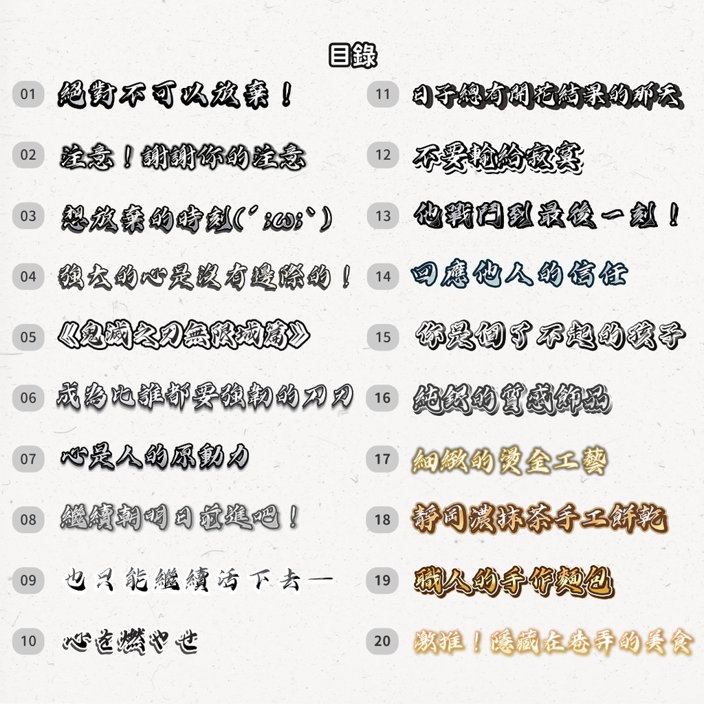 【Premiere Pro】 究極熱血組 ☑︎ 金句連發 20+ 款基礎款 字卡!新版文字樣式/Essential Graphics/Prtextstyle/Youtube/Reels