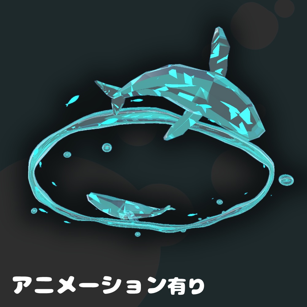 くじらヘイロー【VRChat向け3Dモデル】