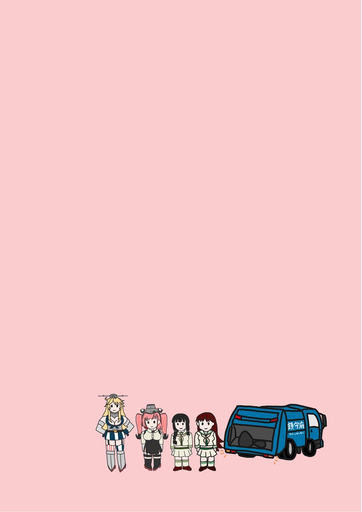 アトランタと大井っち