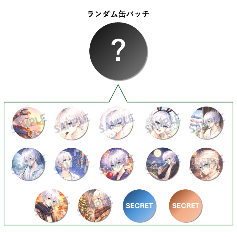 ランダム缶バッチ
