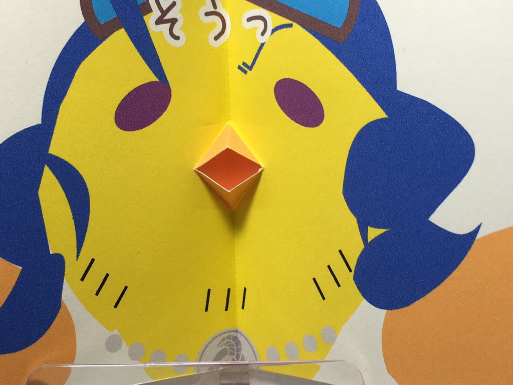 ポップアップ絵本 ひよこさんめいそう