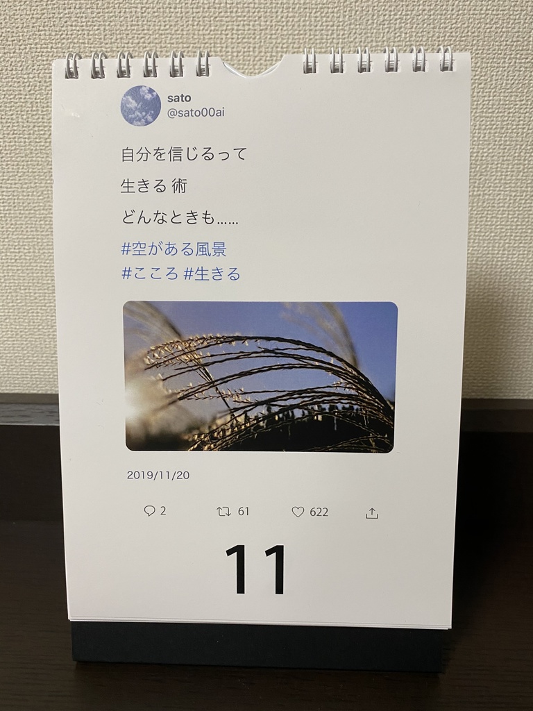 【第1弾】sato00ai 日めくりカレンダー