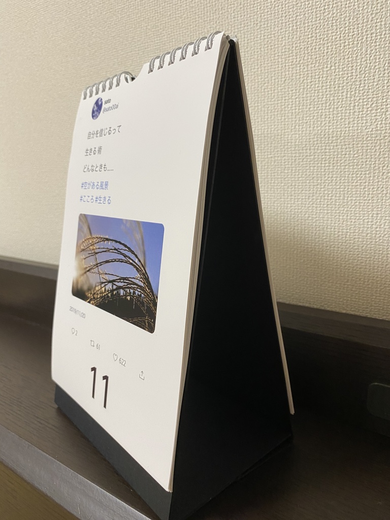 【第1弾】sato00ai 日めくりカレンダー