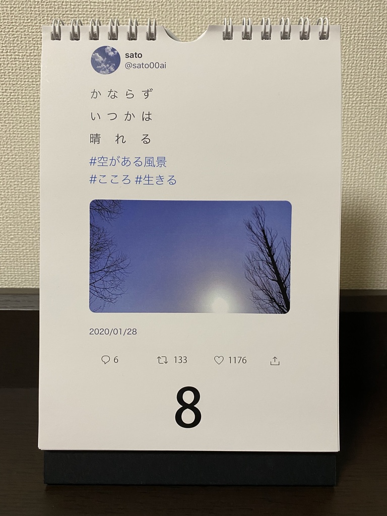 【第1弾】sato00ai 日めくりカレンダー