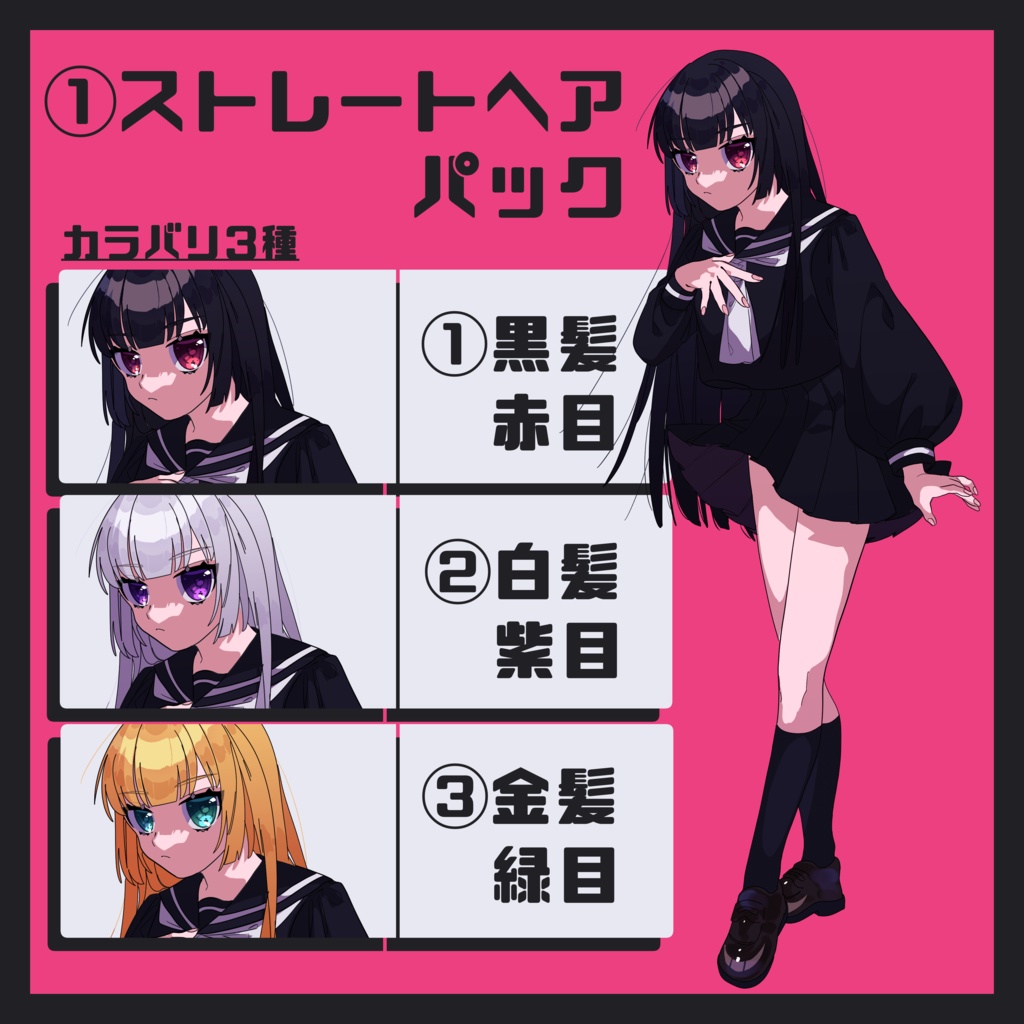 【フリー立ち絵】制服女子立ち絵セット