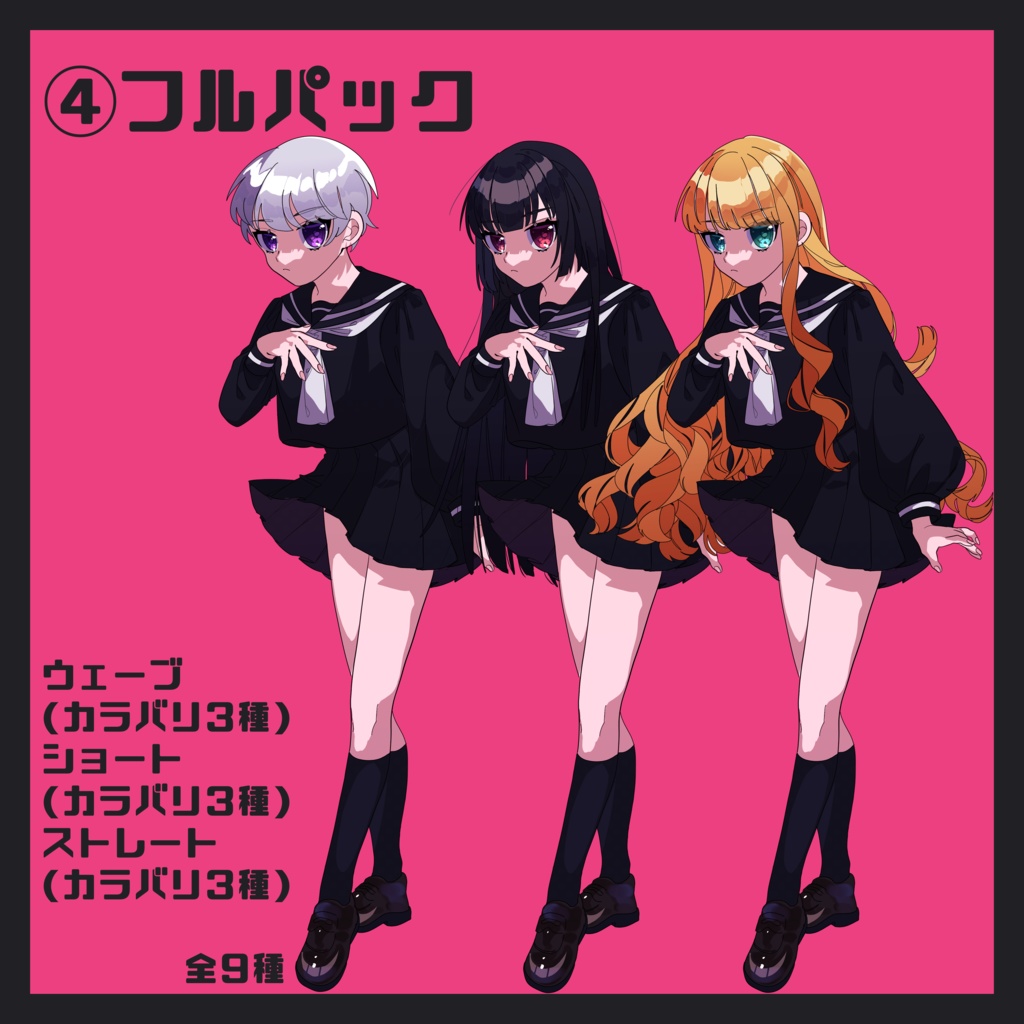 【フリー立ち絵】制服女子立ち絵セット