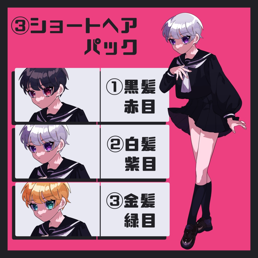 【フリー立ち絵】制服女子立ち絵セット