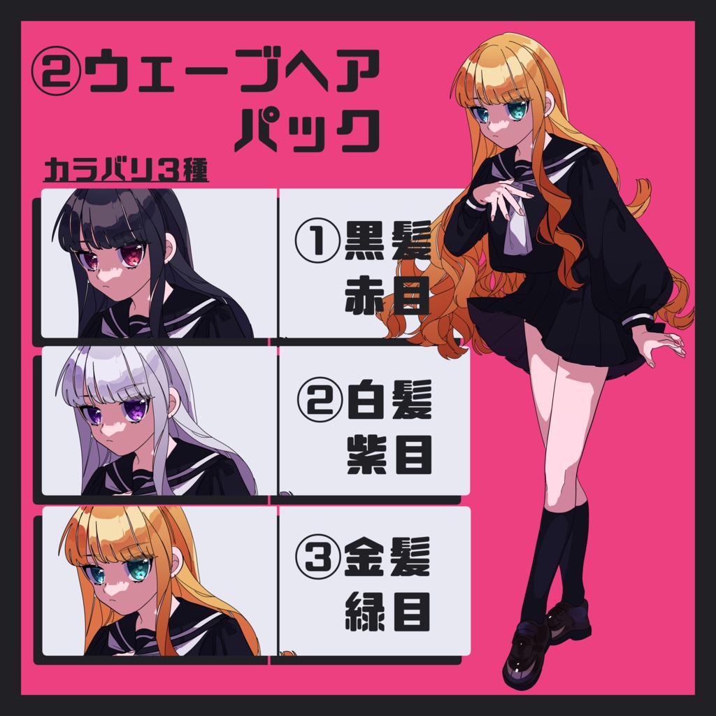 【フリー立ち絵】制服女子立ち絵セット