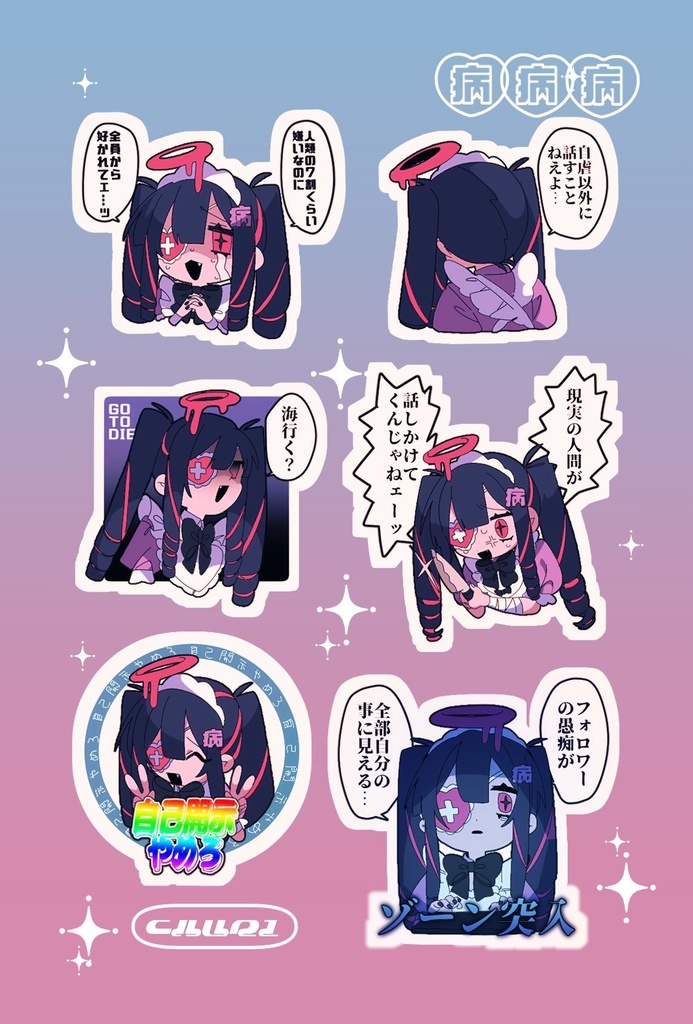 ドンドンドロップアウトシール