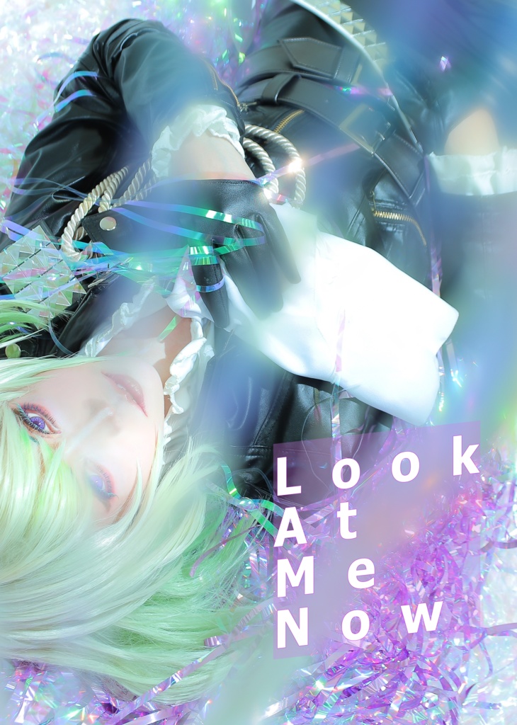 特典付き『Look at me now』