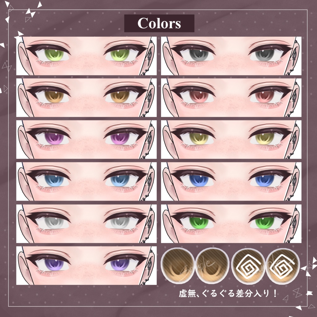 【狛乃/Komano専用】甘とろブラウン🍫Eye&Make Texture