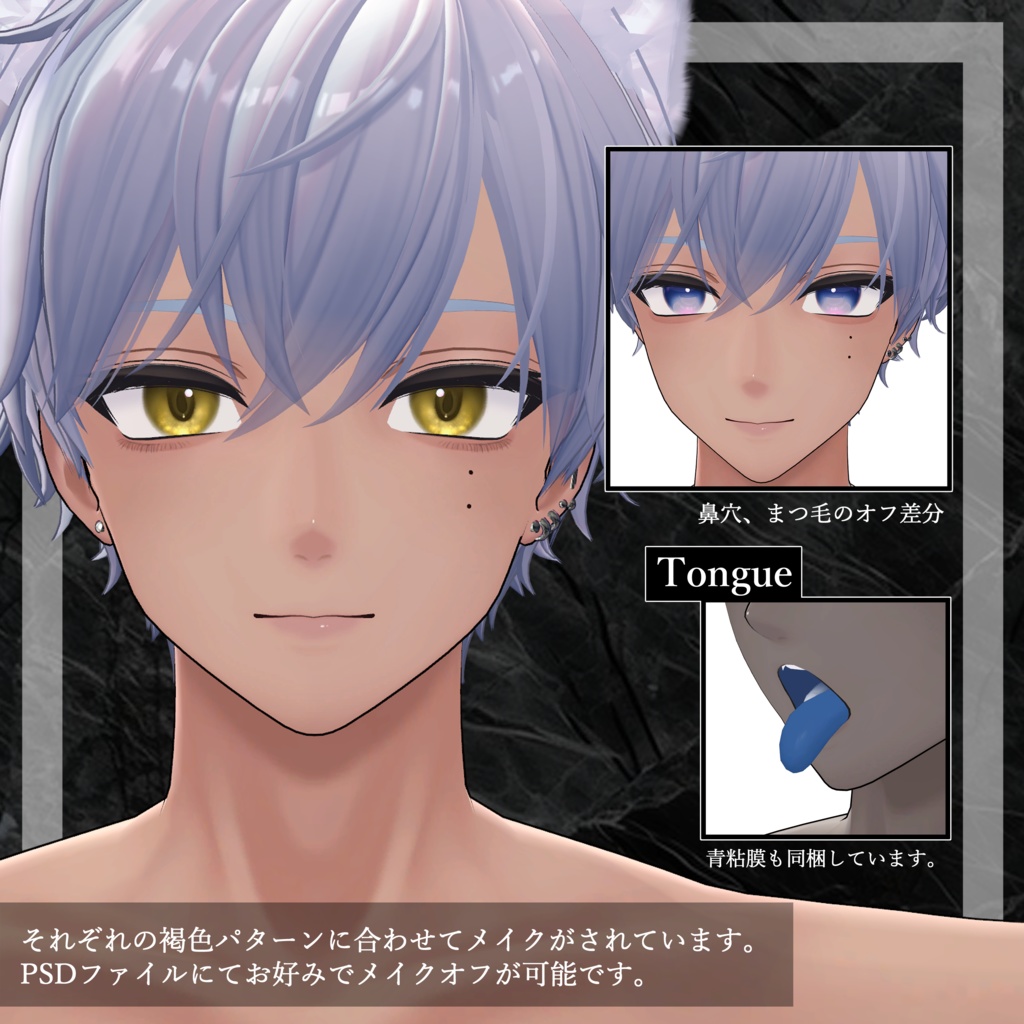 【狛乃/Komano専用】褐色メイクテクスチャ+EyeTexture