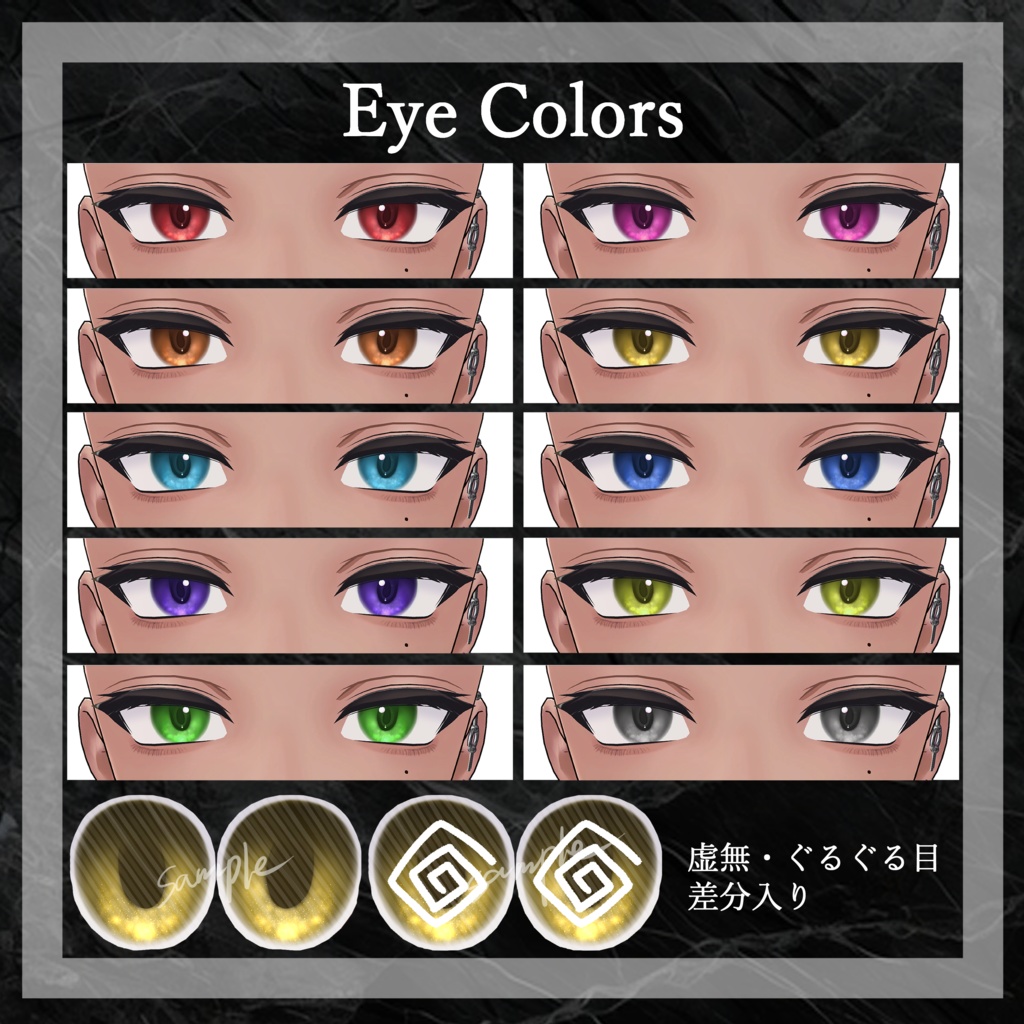 【狛乃/Komano専用】褐色メイクテクスチャ+EyeTexture