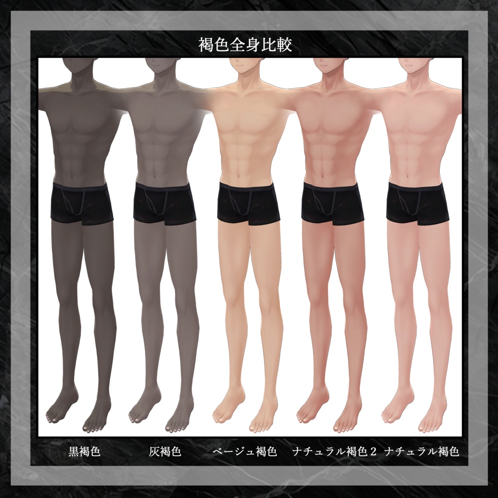 【狛乃/Komano専用】褐色メイクテクスチャ+EyeTexture