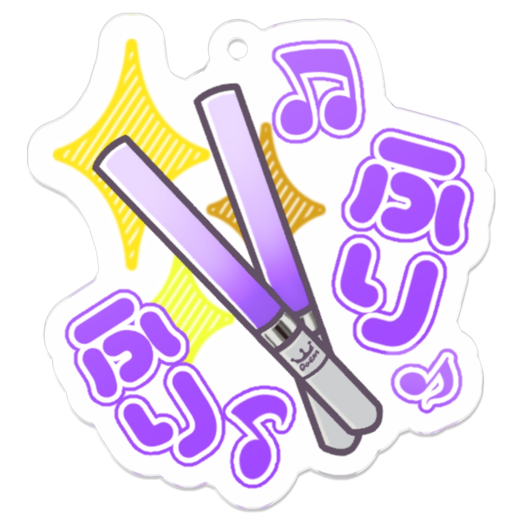 【皇黒夢】アクリルキーホルダー (スタンプイラスト)