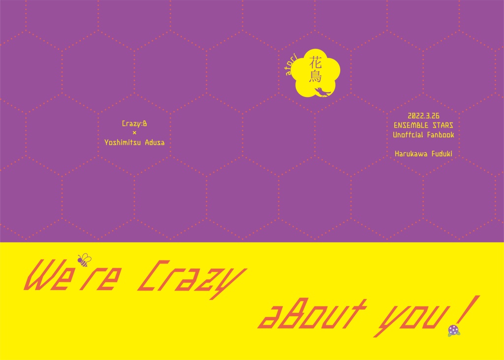 We're Crazy aBout you！ ＆ はらぺこダーリンまどろみハニーlight