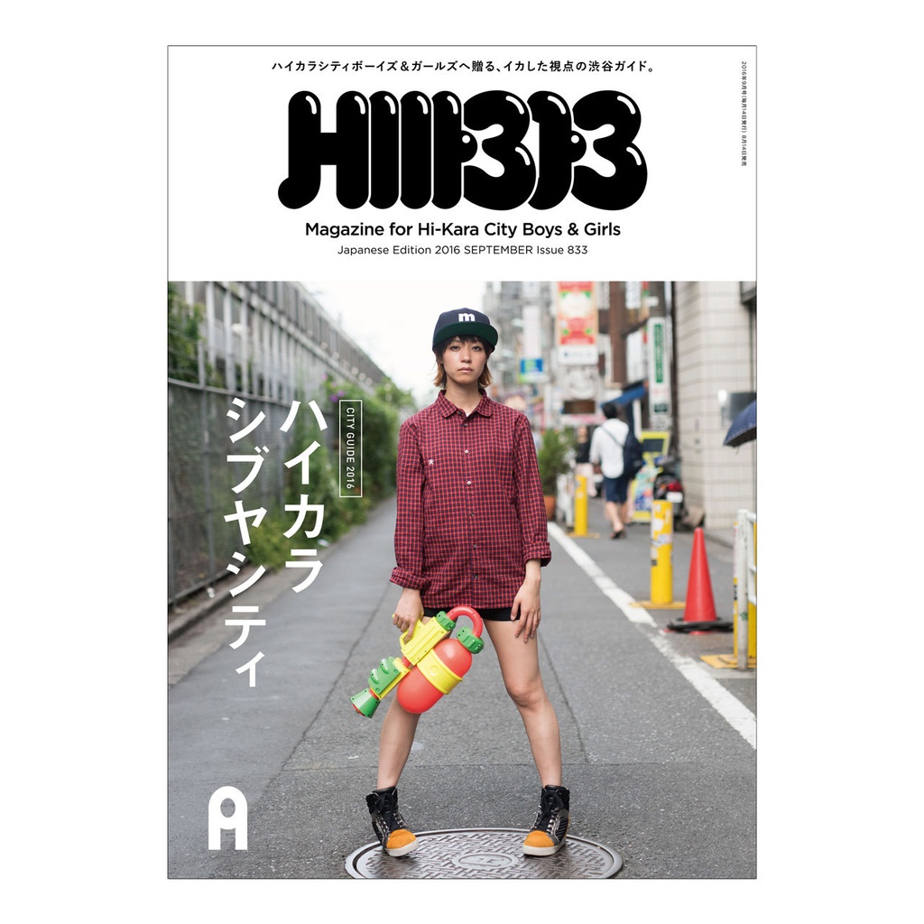 HITEYE 9月号