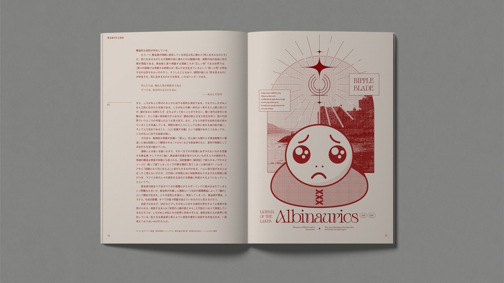 市民のためのエルデンリング