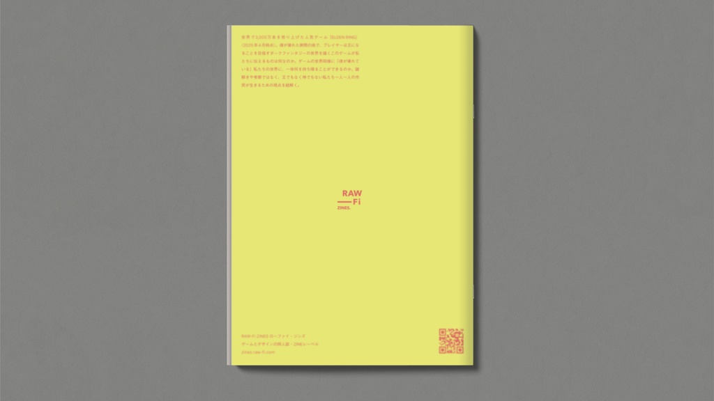 市民のためのエルデンリング