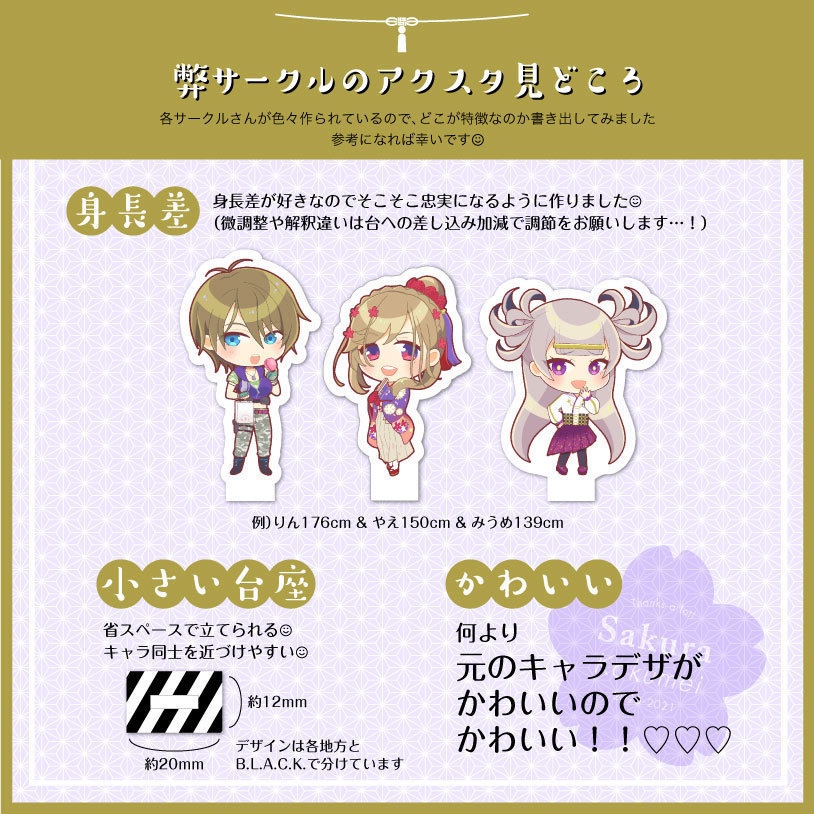 革命ミニアクスタ【5】(しの)