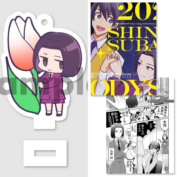 昴さんアクスタキー+新昴本セット