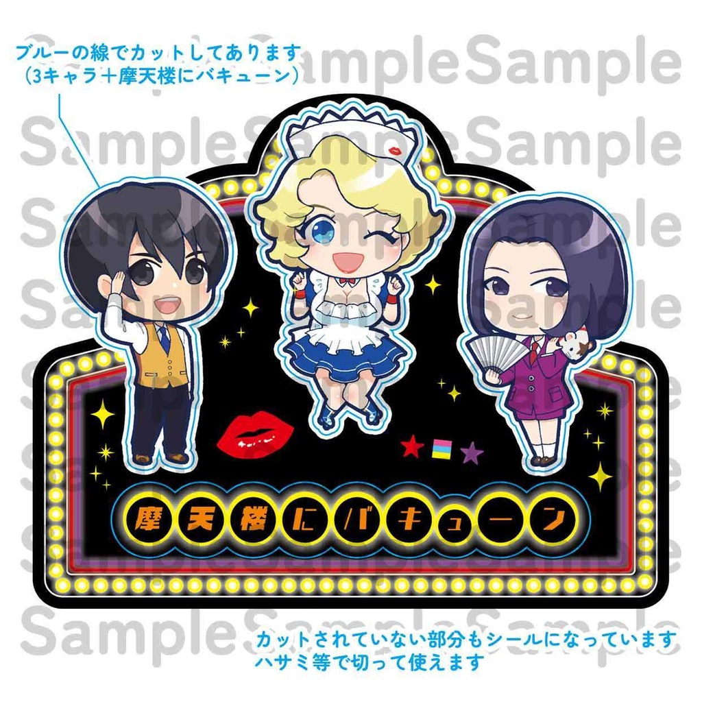 ハーフカットシール