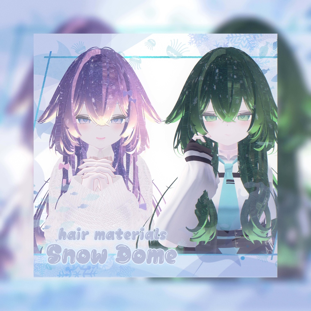 雪が降るマテリアル「Snow Dome」【ルルネ推奨】Hair materials