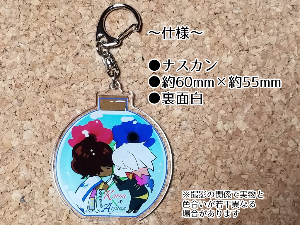 【FGO】アクリルキーホルダー&豆本