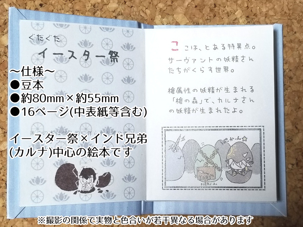 【FGO】アクリルキーホルダー&豆本